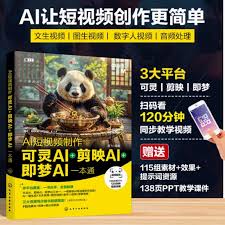 如何用即梦ai制作短视频