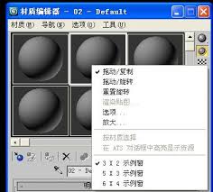 3Ds MAX中vray材质球不够用如何解决