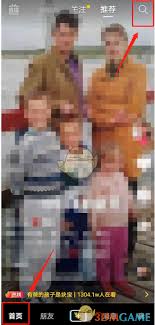 抖音网页版首页入口在哪