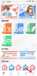 巧学宝app如何注销账号