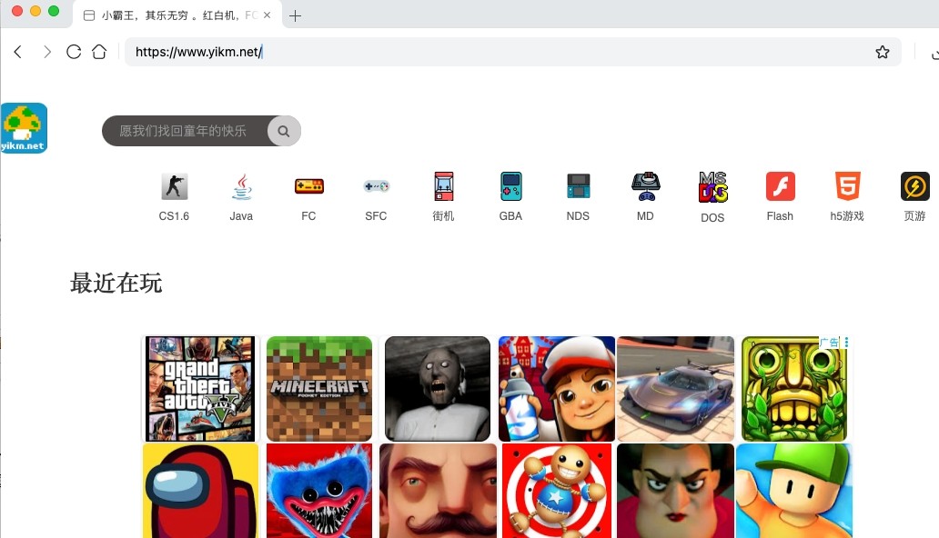 yikm小霸王游戏官网入口