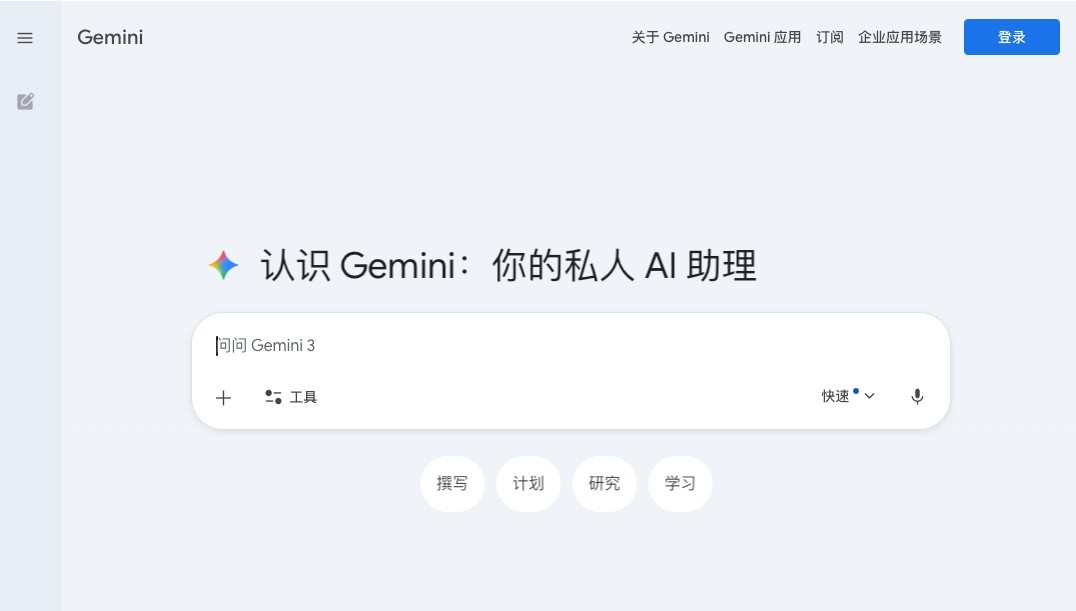 gemini网页版-官方登录入口
