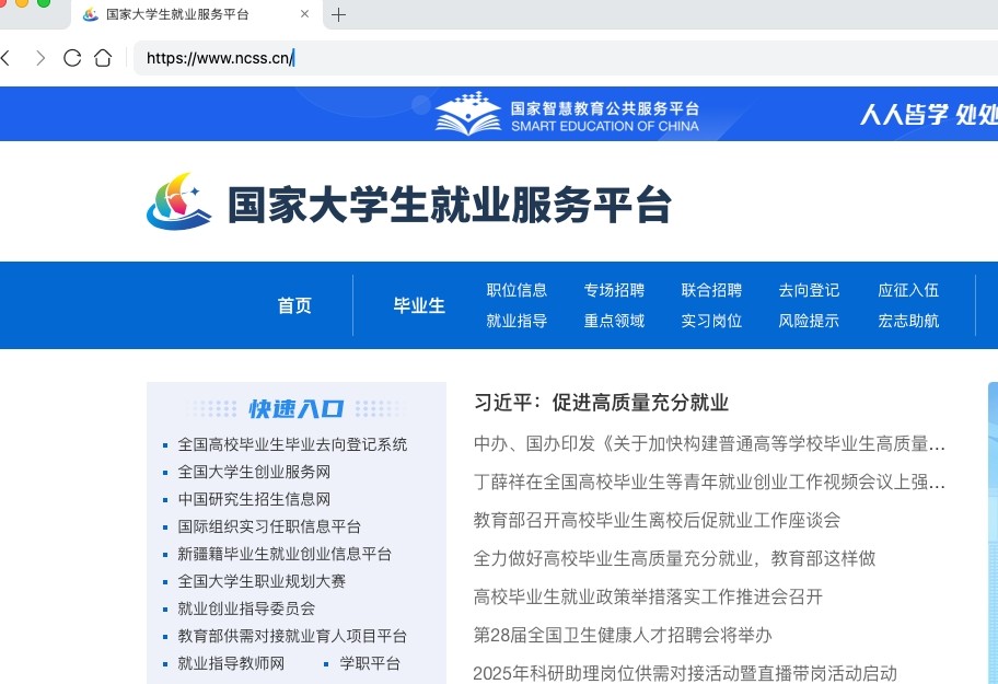 24365招聘网-官网入口直通车