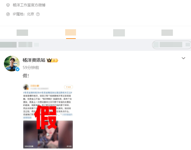 杨洋被曝疑似与美女在酒店见面引热议！工作室打假