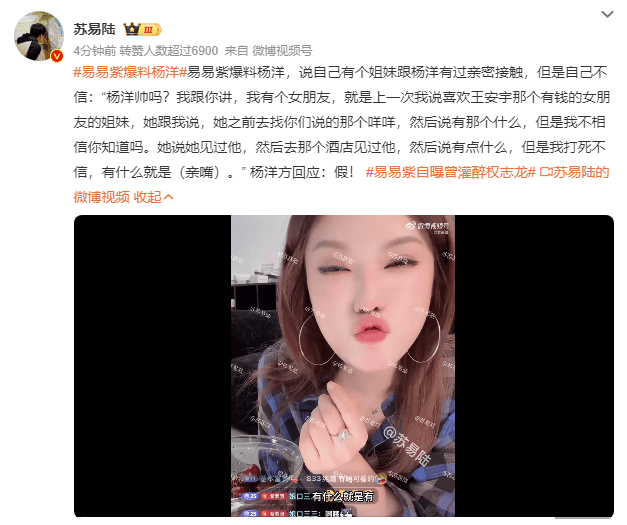 杨洋被曝疑似与美女在酒店见面引热议！工作室打假