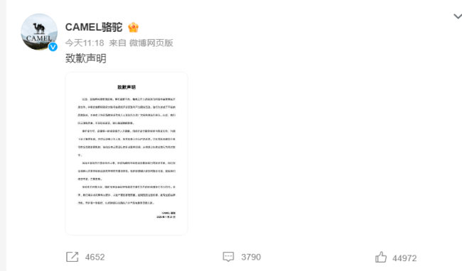 品牌方发文向王俊凯及粉丝道歉：已经下架相关视频