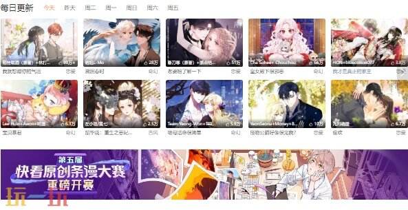 快看漫画在线观看入口 快看漫画免费版完整入口最新