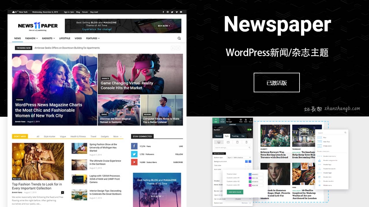 Newspaper v12.7.4    WordPress 新闻/博客/杂志主题