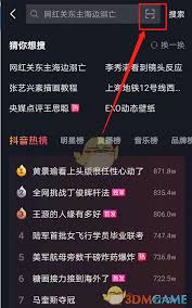 如何直接进入抖音网页版页面