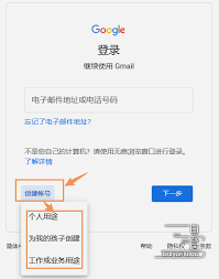 如何用手机登录谷歌邮箱