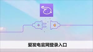 爱发电app官网入口网址是什么