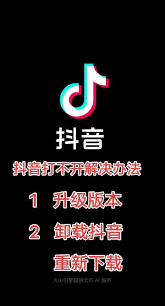 抖音网页版卡顿怎么办