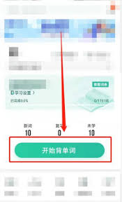 扇贝单词如何修改每日学习单词数