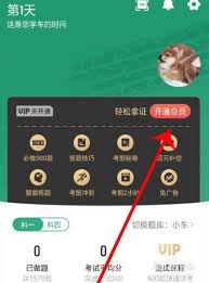 驾校通如何注销账号