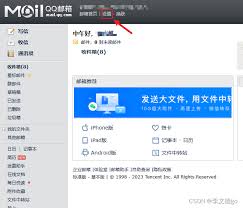 哪里找QQ邮箱网页登录通道合集