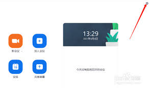 如何通过zoom查看各项统计信息