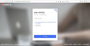 网易邮箱网页版入口在哪