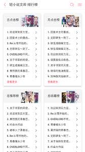 哔哩轻小说怎么更换阅读背景