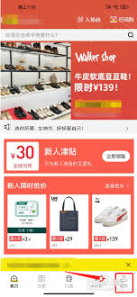 壹品仓app如何注销账号