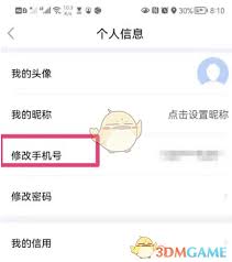 鄂汇办app如何更换头像