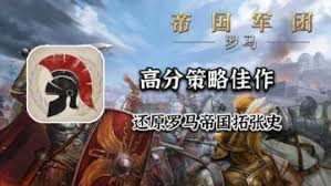 罗马之路3.3关怎么通关