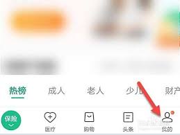 如何查看众安保险理赔记录