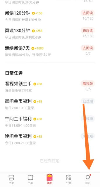 掌阅app怎么导入字体 掌阅app导入下载的字体攻略