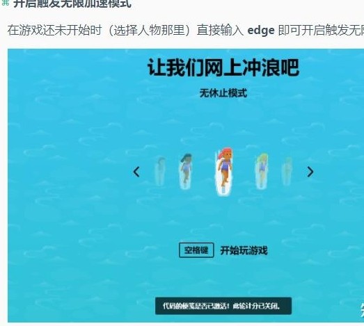 edge-surf冲浪小游戏最新入口_edgesurf官网及surf官方下载入口