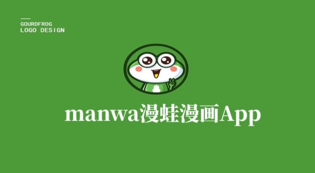 蛙漫官方漫画页面入口-蛙漫官网漫画入口