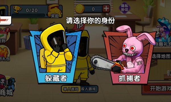 恐怖后室躲猫猫