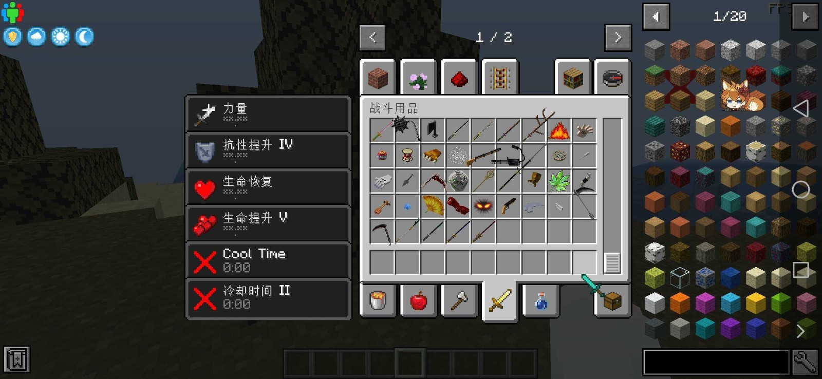 我的世界咒术回战