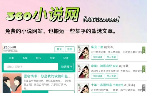 知乎搬运工盐神阁网站最新入口在哪