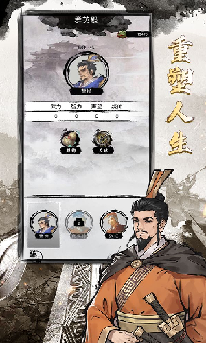 三国重开模拟器免费版 1