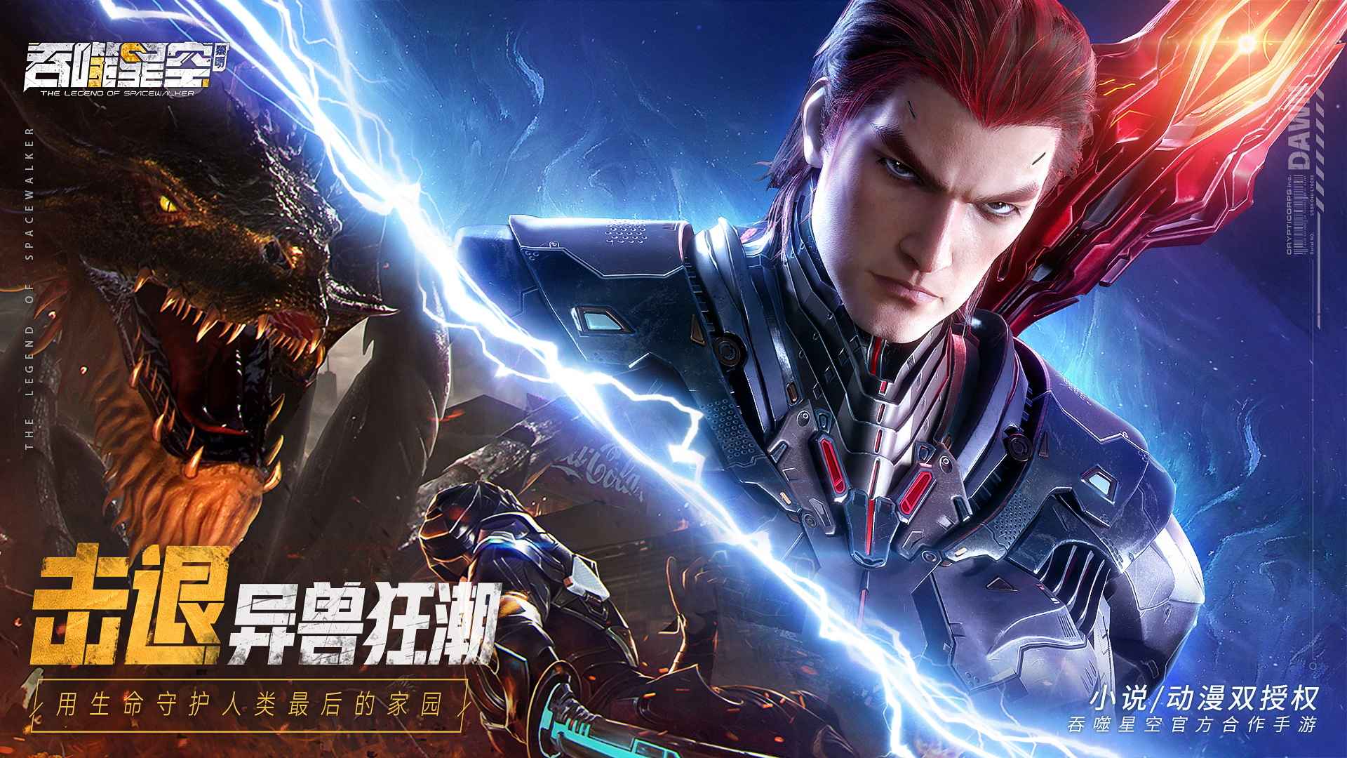 吞噬星空黎明游戏 1