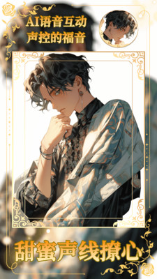 乙女养成模拟器游戏 1