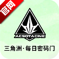 三角洲每日密码门