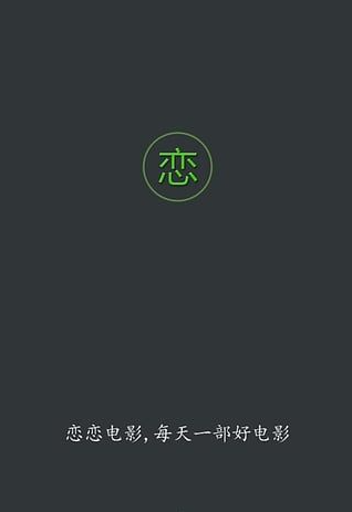 2026恋恋影视rosimm高清入口-恋恋影视官网全网免费追剧