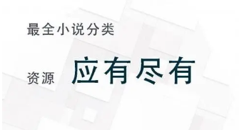 海棠文学小说入口在哪