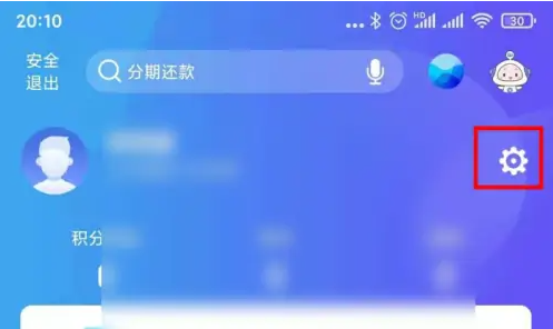 兴业银行app怎么办理身份证有效期 兴业银行更新身份证有效期教程