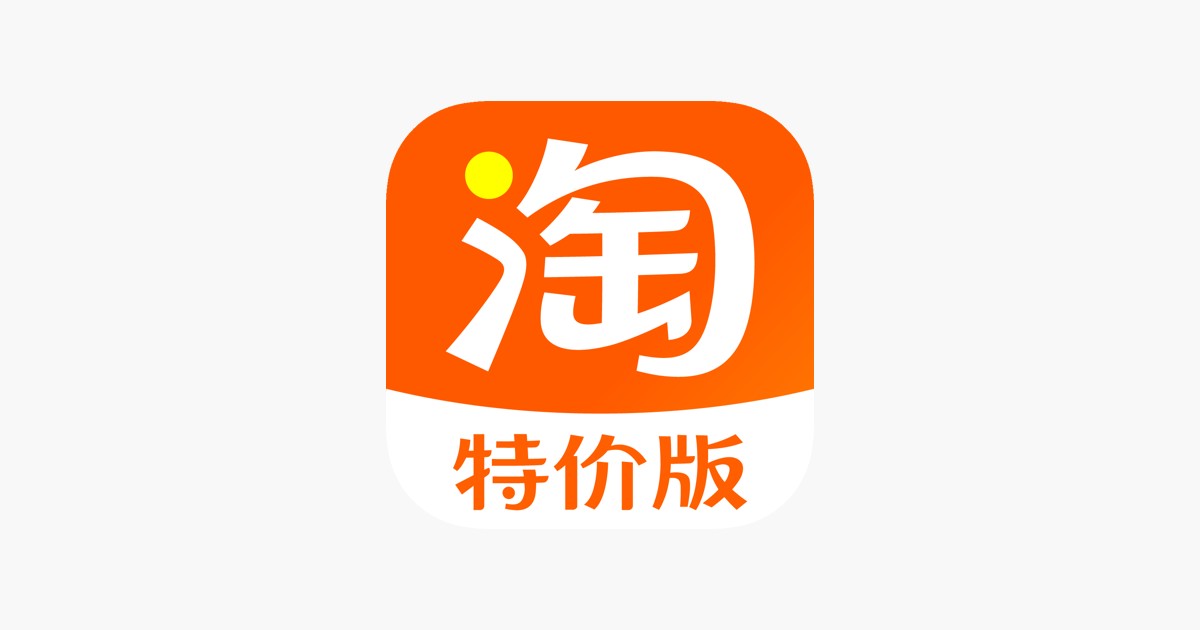 淘特app极速下载-淘特官网一键安装免费版