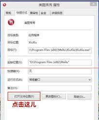 美图秀秀拼图保存失败怎么办