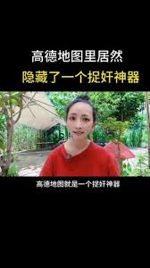 高德外卖如何搜索美食关键词