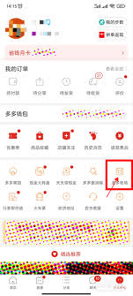 多多牧场如何主动找人PK