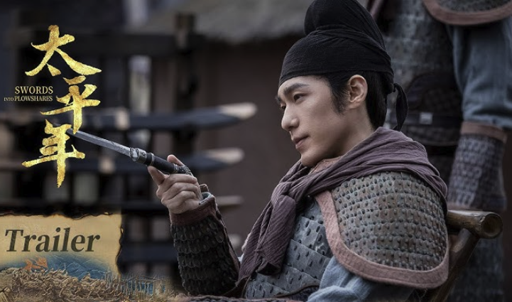 电视剧太平年高清完整版迅雷云盘下载1080P(4k)资源