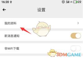 心悦俱乐部如何绑定微信
