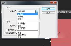 如何用ps填充指定区域颜色