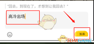 七猫小说如何发评论