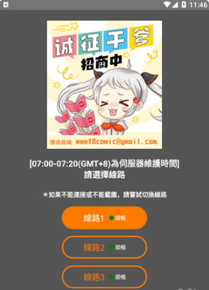 禁漫jmcomic永久入口-jmcomic3官网地址一键直达