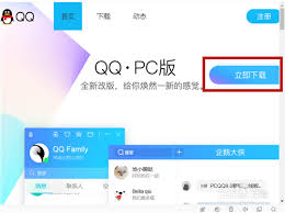 QQ网页版在线入口在哪