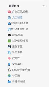 如何免费直达fmhy官网